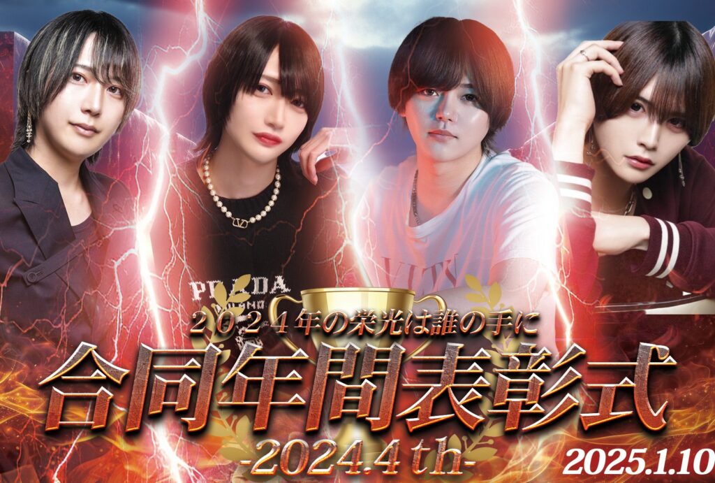 2024年梅田地区年間表彰式｜イベント情報｜ATOM-CLEAR-（アトムクリア