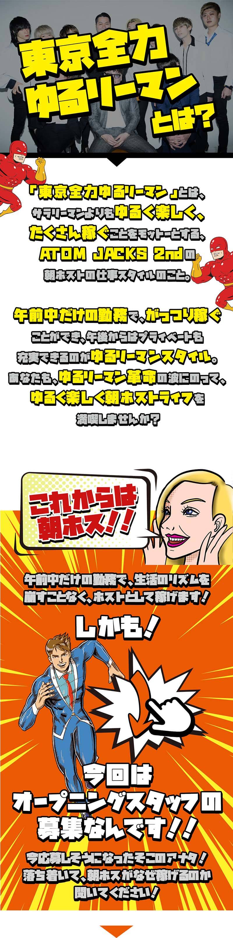 キャンペーン