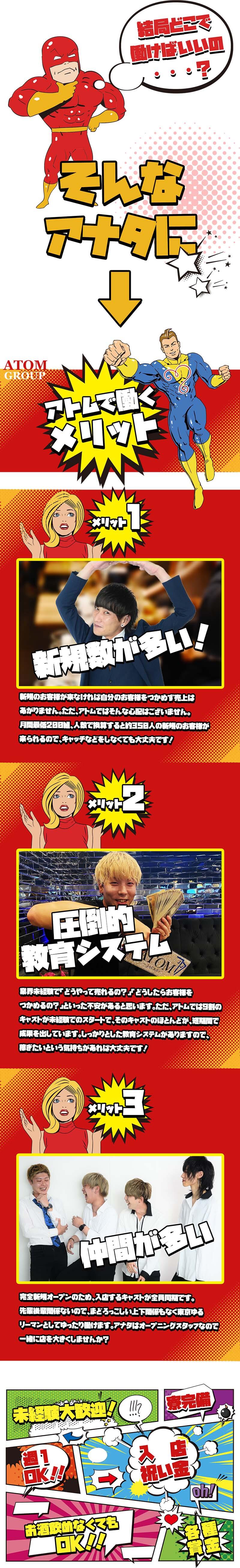 キャンペーン