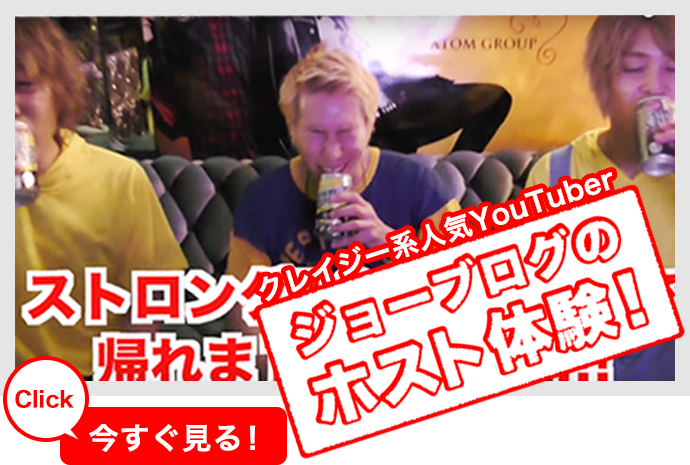 ジョーブログ　コラボ企画