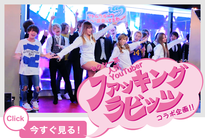ファッキングラビッツ　コラボ企画