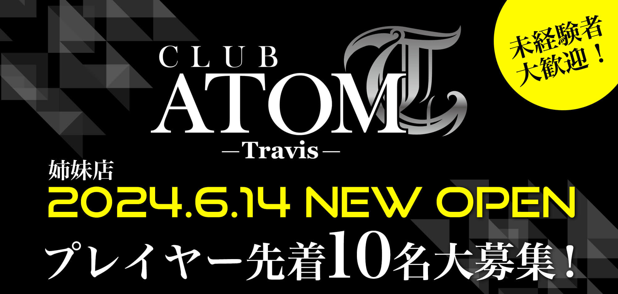 ATOM-Travis- NEW OPEN