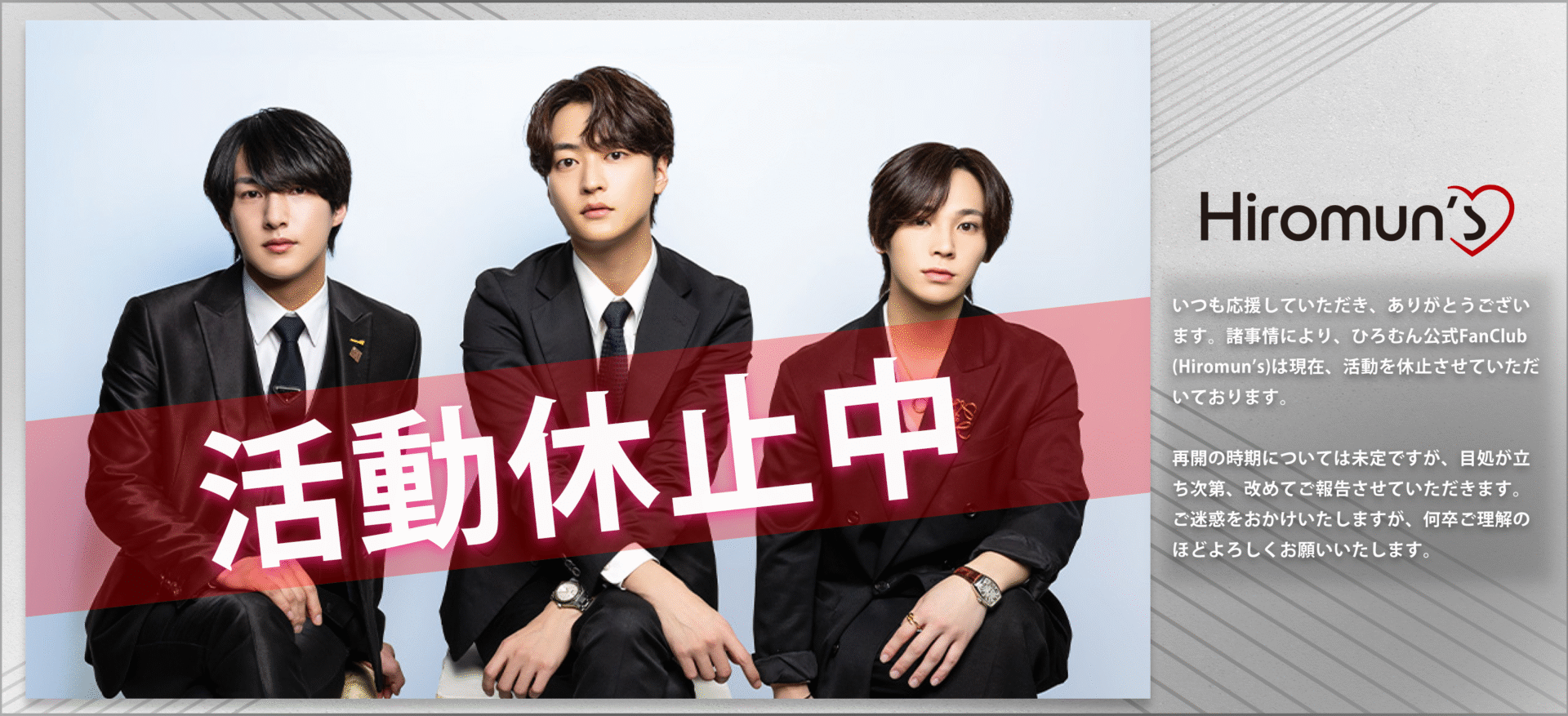 OFFICIAL SITE HIROMUN FAN CLUB Hiromun's